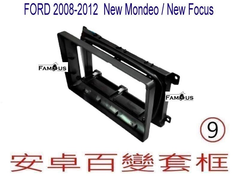 FORD 福特 FOCUS / MONDEO