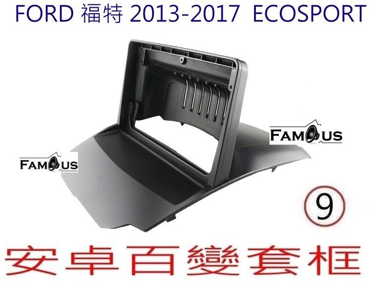 FORD  福特 ECOSPORT 2013 ~ 2017