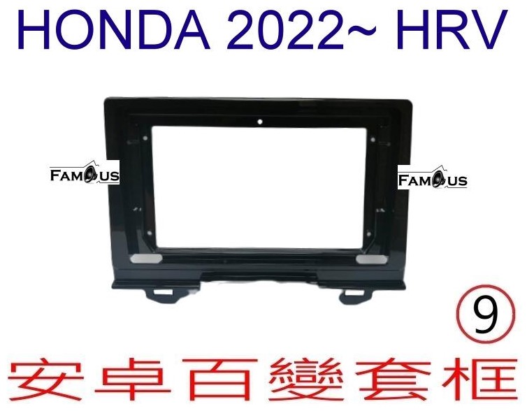 HONDA 本田 HRV 2022 ~