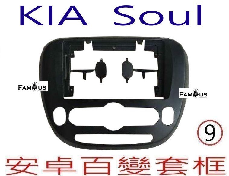 KIA 起亞 Soul 2013~ (自動空調)