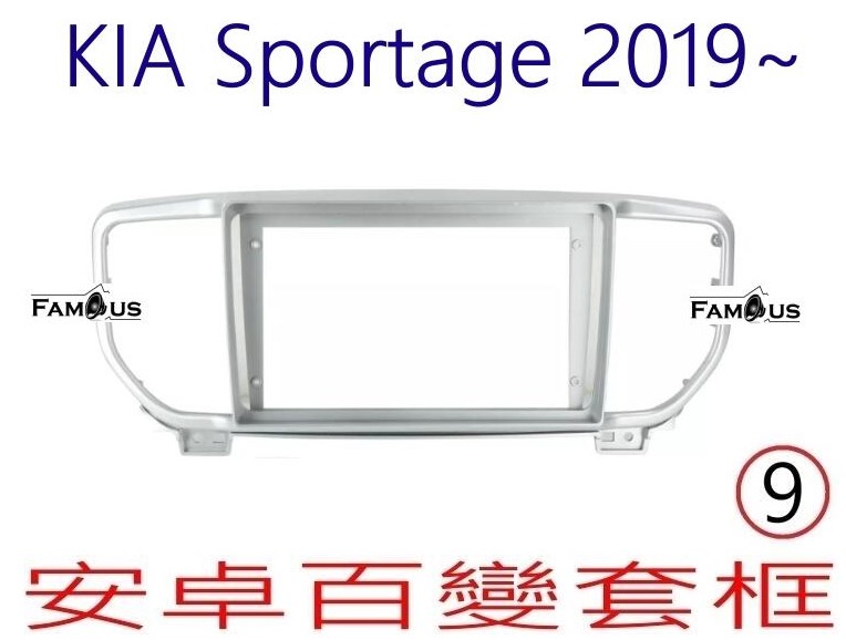KIA 起亞  Sportage 2019~