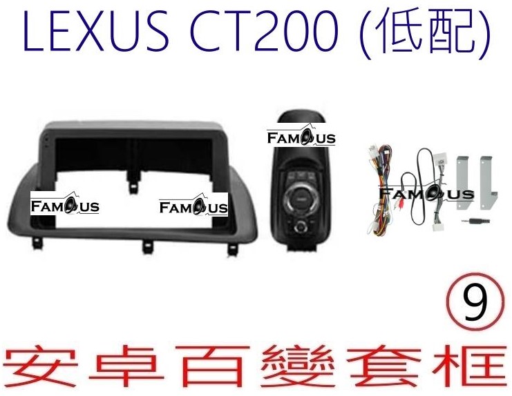 LEXUS CT200 (低配)