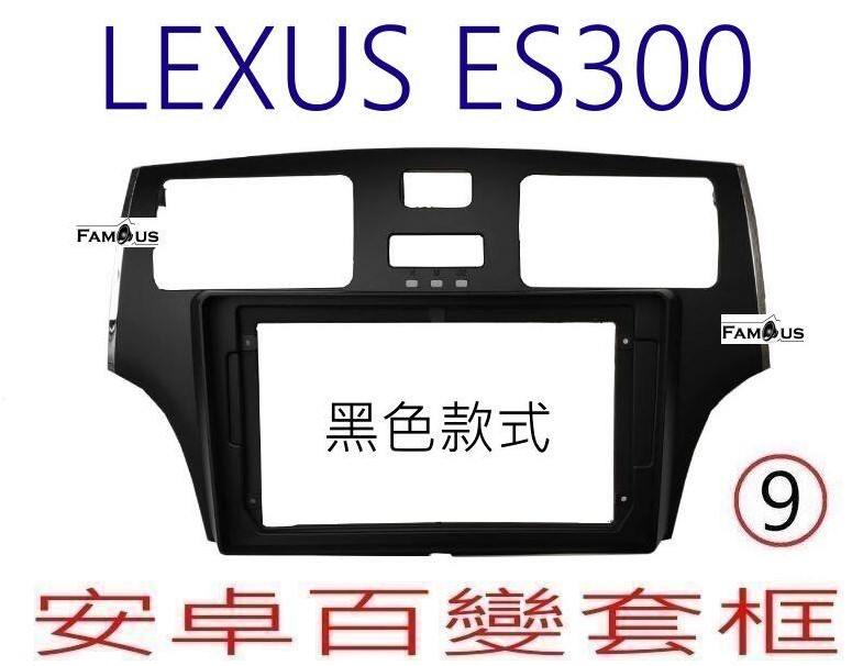 LEXUS ES300 ES330