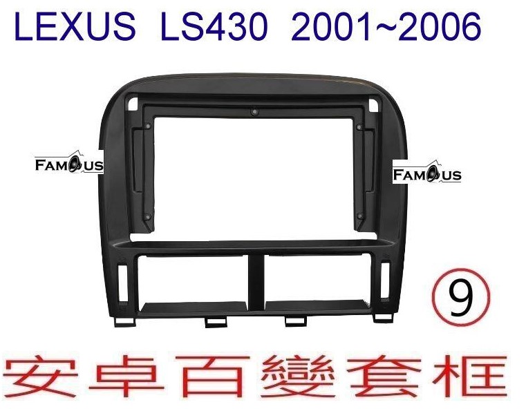 LEXUS LS430 2001~2006