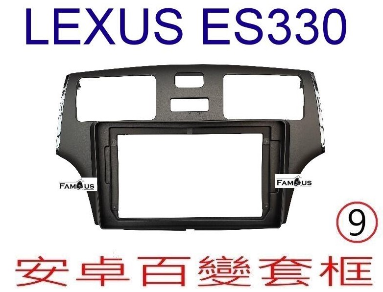 LEXUS ES300 ES330 淺灰色