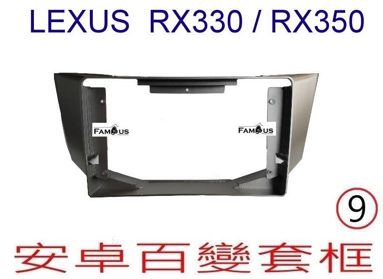 LEXUS RX330 / RX350