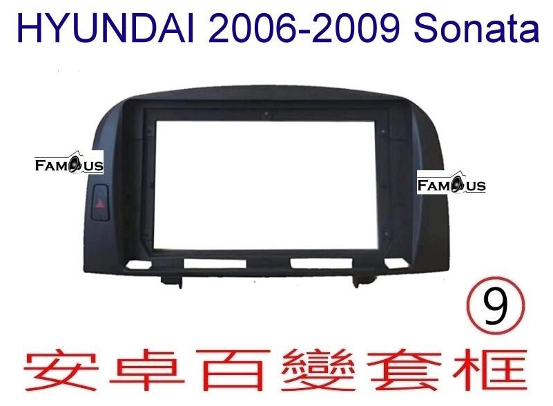 HYUNDAI 現代 Sonata 2006~2009