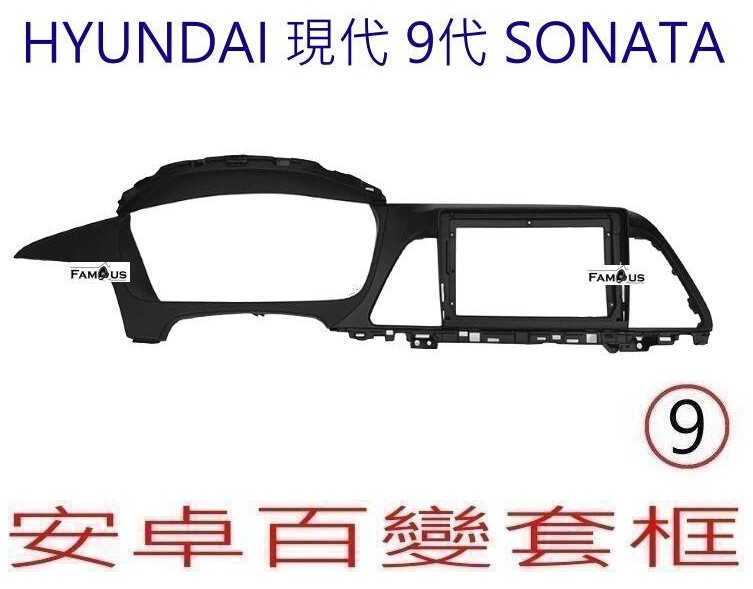 HYUNDAI 現代 9代 Sonata