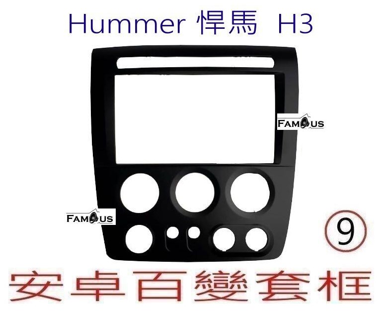 HUMMER 悍馬 H3
