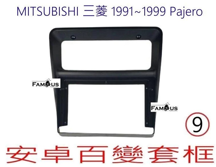 MITSUBISHI 三菱 Pajero 1991 ~1999