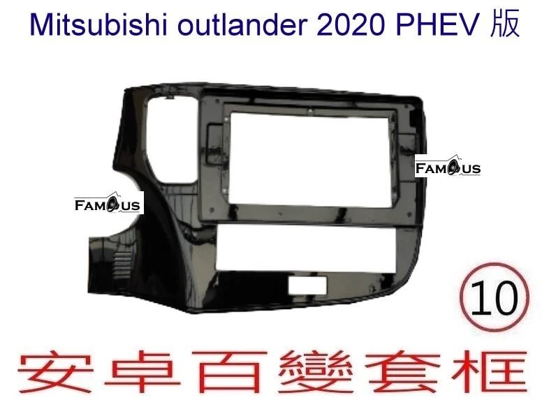 MITSUBISHI 三菱 PHEV Outlander 2020~