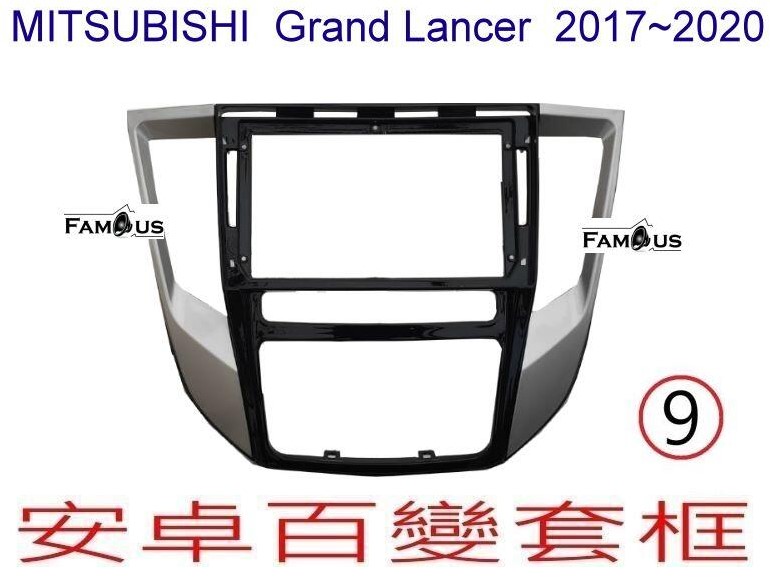 MITSUBISHI 三菱 Grand Lancer 2017~2020