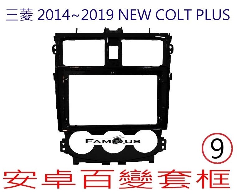 MITSUBISHI 三菱 COLT PLUS 2013~2021