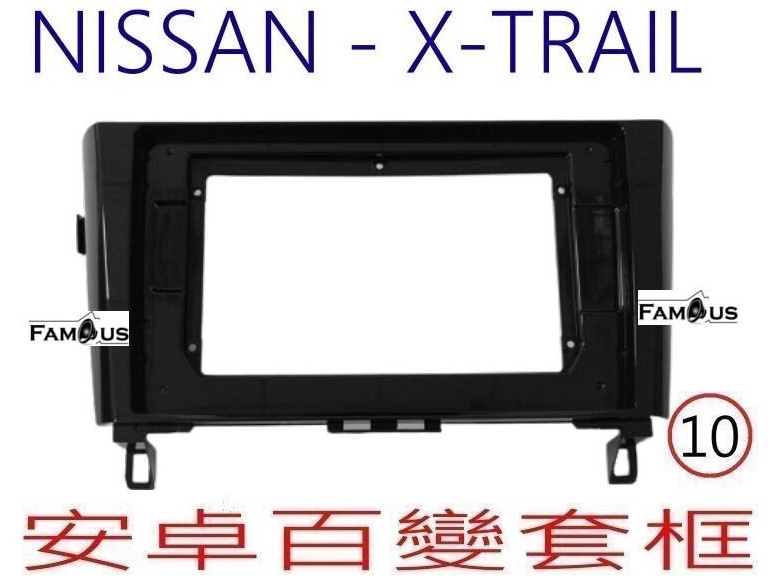 NISSAN 裕隆 X-TRAIL 2015~2020