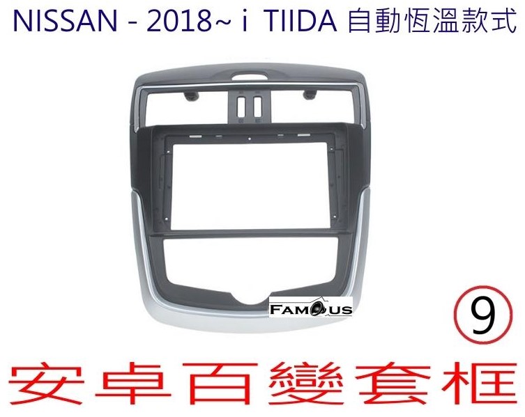 NISSAN 裕隆 i TIIDA 2016~2019