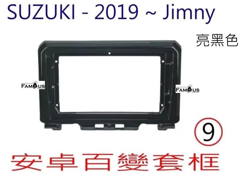 SUZUKI 鈴木 JIMMY 2019~ 2023