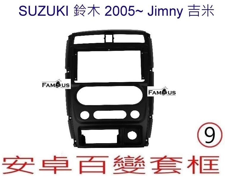 SUZUKI 鈴木 JIMMY 吉米 2005~
