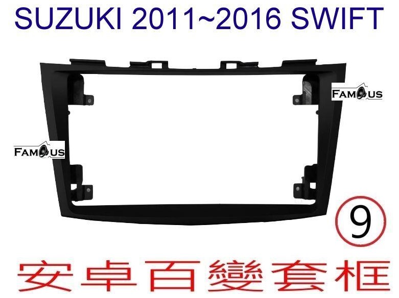 SUZUKI 鈴木 SWIFT 2011~2016