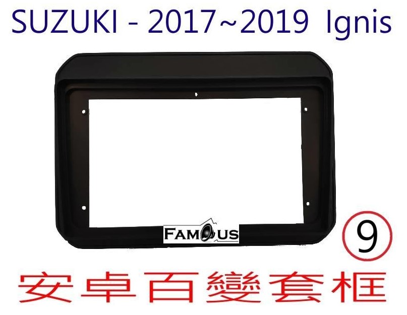 SUZUKI 鈴木 Ignis 2017~2019