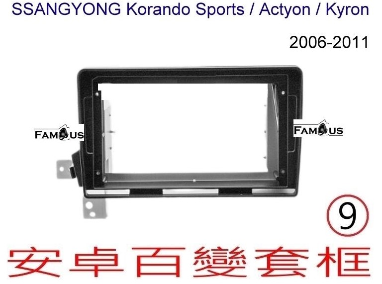 SSANGYONG 雙龍 Korando Korando Sports / Actyon / Kyron  2006~2011