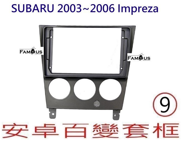SUBARU 速霸陸 Impreza 2003~2006