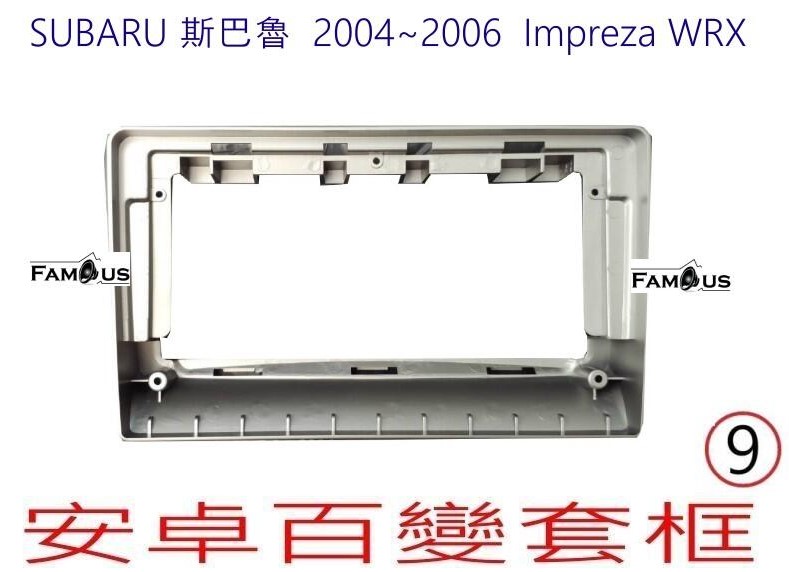 SUBARU 速霸陸 Impreza WRX 2004~2006