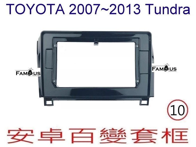 TOYOTA 豐田 Tundra  2007~2013