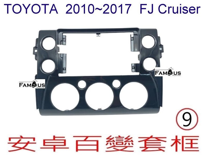 TOYOTA 豐田 FJ Cruiser 2010~2017