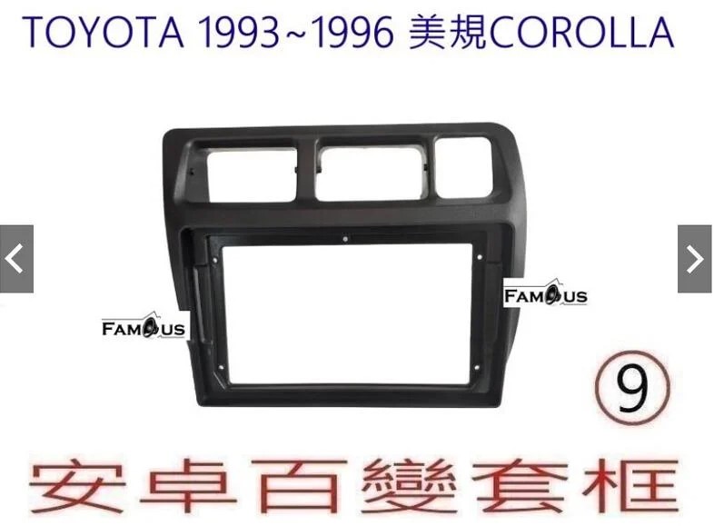 TOYOTA 豐田 美規 Corolla 1993~1996