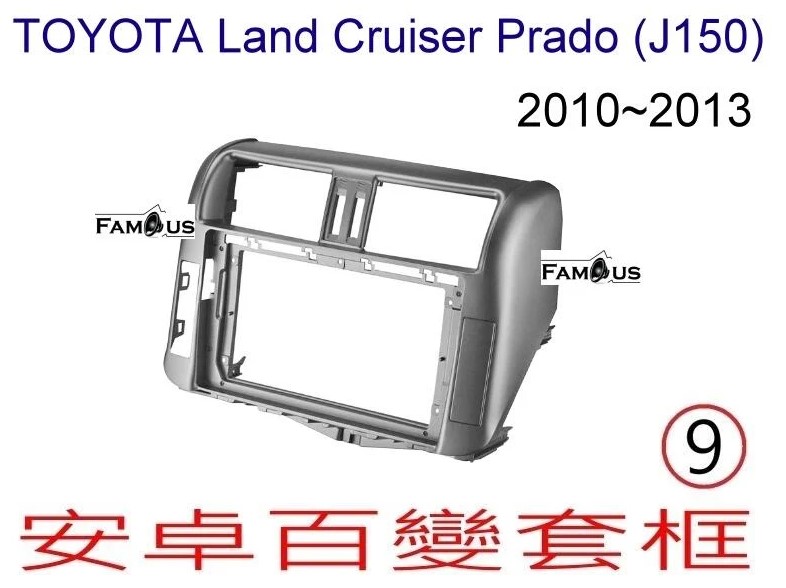 TOYOTA Land Cruiser Prado (J150) 2010~2013