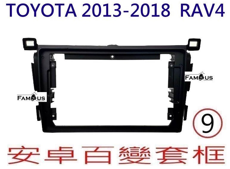 TOYOTA 豐田  RAV4四代 2013~2018