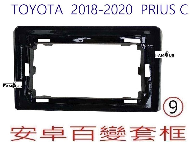 TOYOTA 豐田 Prius C 2018~2020