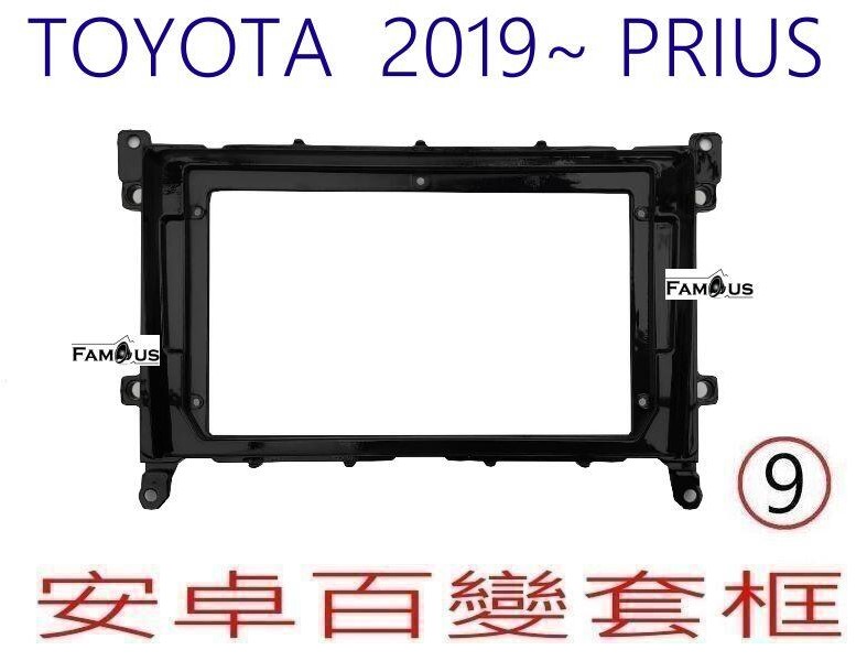 TOYOTA 豐田 PRIUS 2019~ 2020