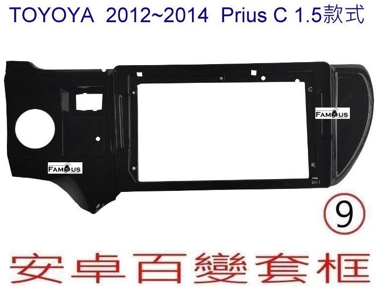 TOYOTA 豐田 Prius C 2012~2015