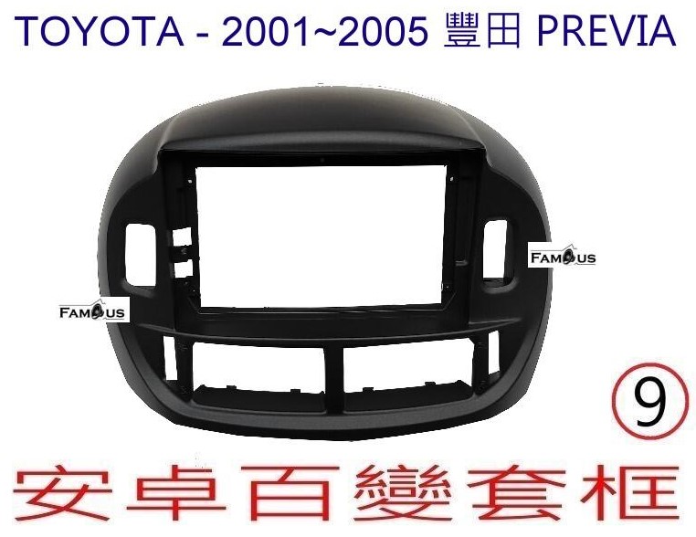 TOYOTA 豐田 PREVIA 2001~2005 (銀灰色)
