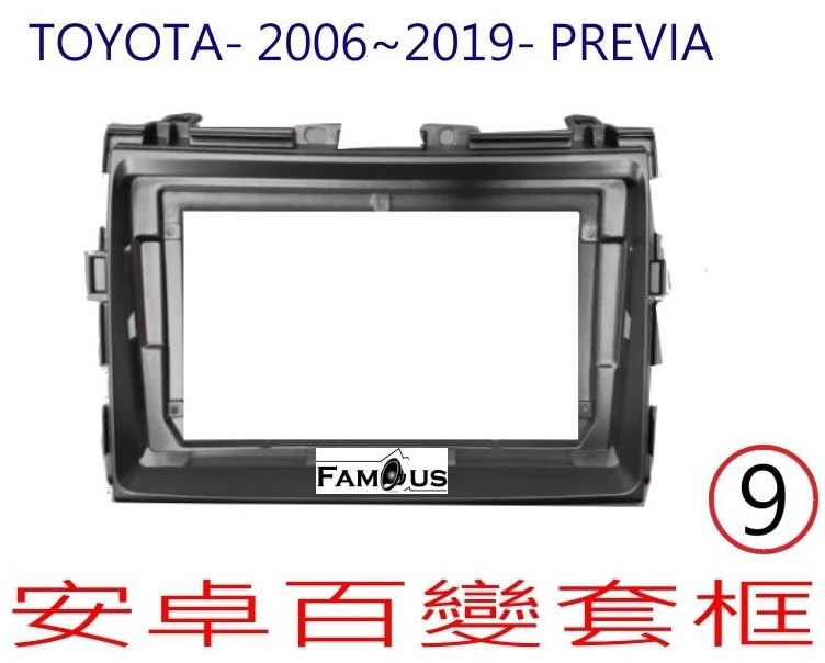 TOYOTA 豐田 PREVIA 2006~2019 (銀灰色)