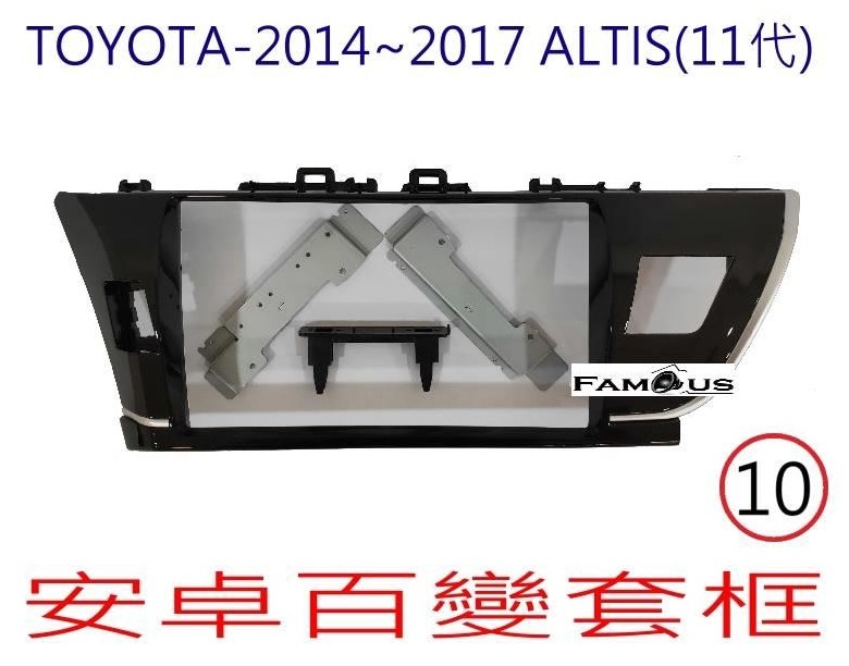 TOYOTA 豐田 ALTIS 11代 2014~2017