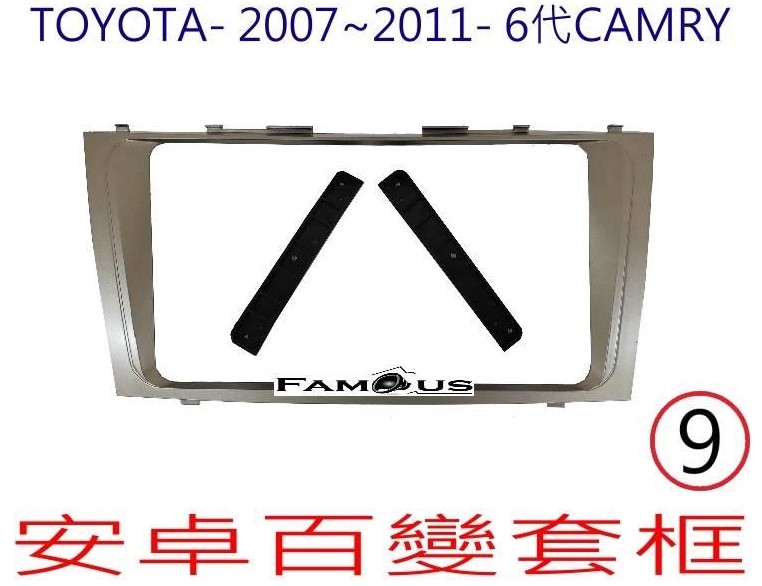 TOYOTA 豐田 CAMRY 2007~2011
