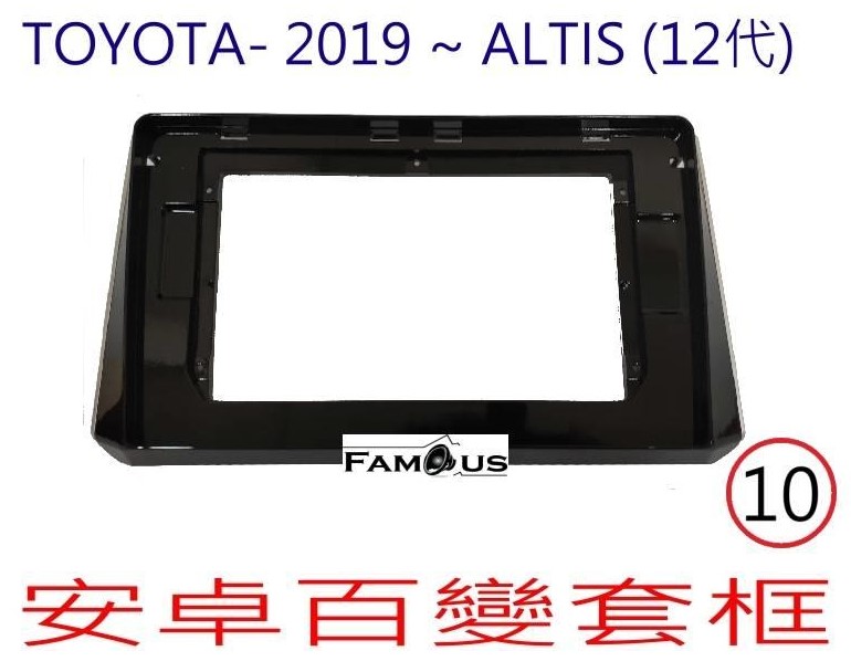 TOYOTA 豐田 ALTIS 12代 2019~ 黑框-銀邊