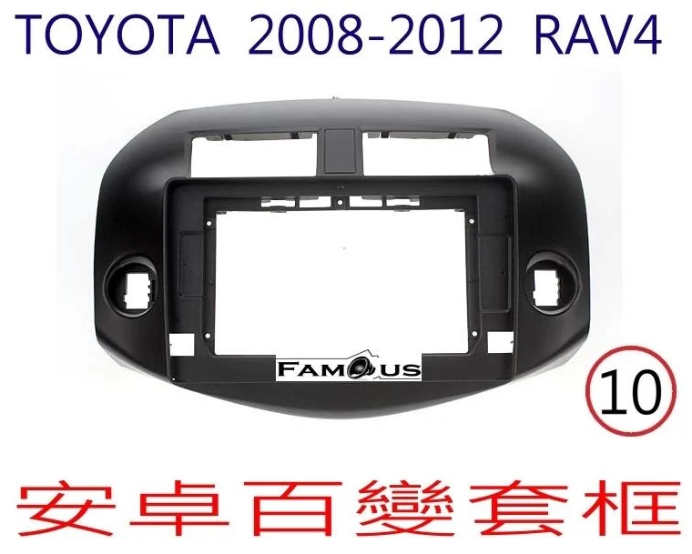 TOYOTA 豐田 RAV4 2008~2012