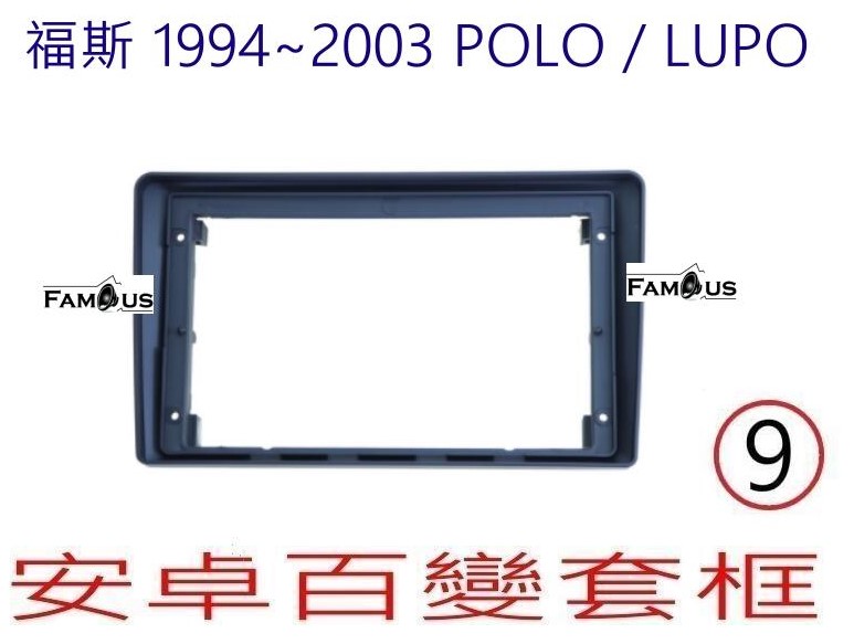 VOLKSWAGEN 福斯 POLO / LUPO 1994~2003