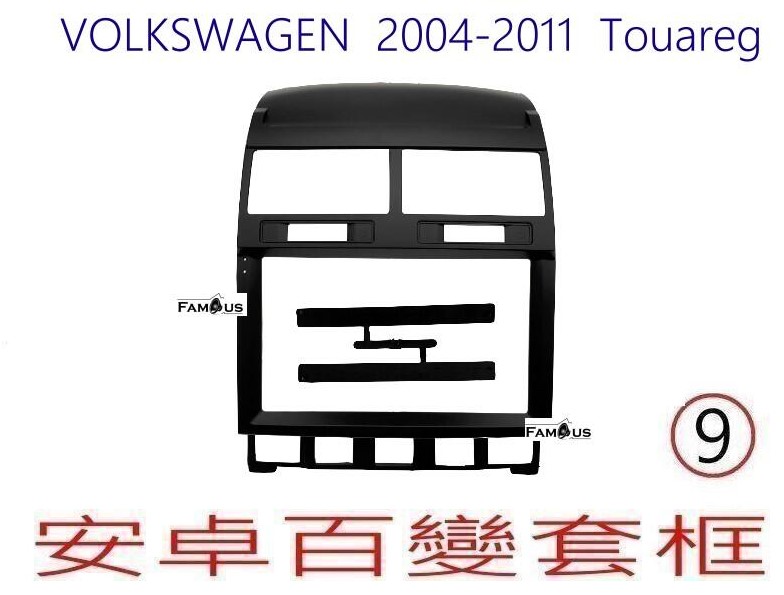 VOLKSWAGEN 福斯 Touareg 2004~2011