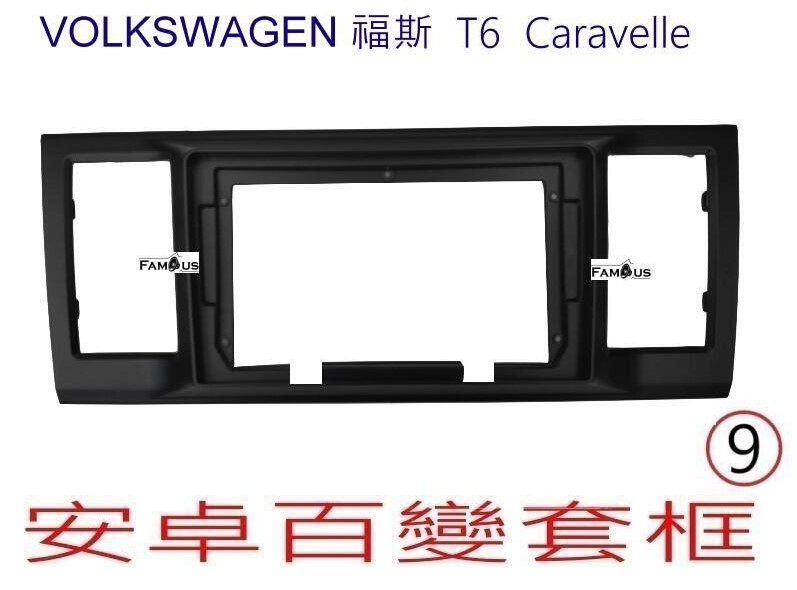VOLKSWAGEN 福斯 T6 Caravelle