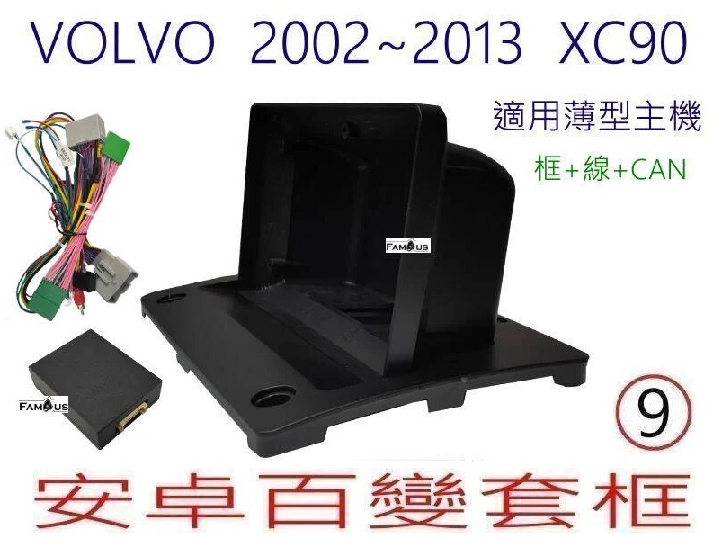  VOLVO XC90 2002~2013