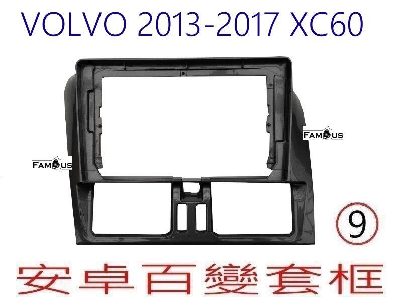 VOLVO XC60 2013~2017