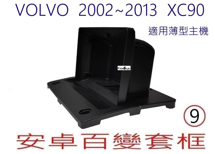 VOLVO XC90 2002~2013