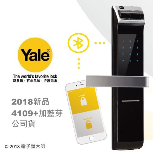 YALE YDM4109+加藍芽 熱感觸控指紋密碼 三合一電子鎖(公司貨)