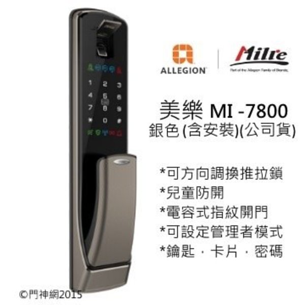 美樂MI-7800 