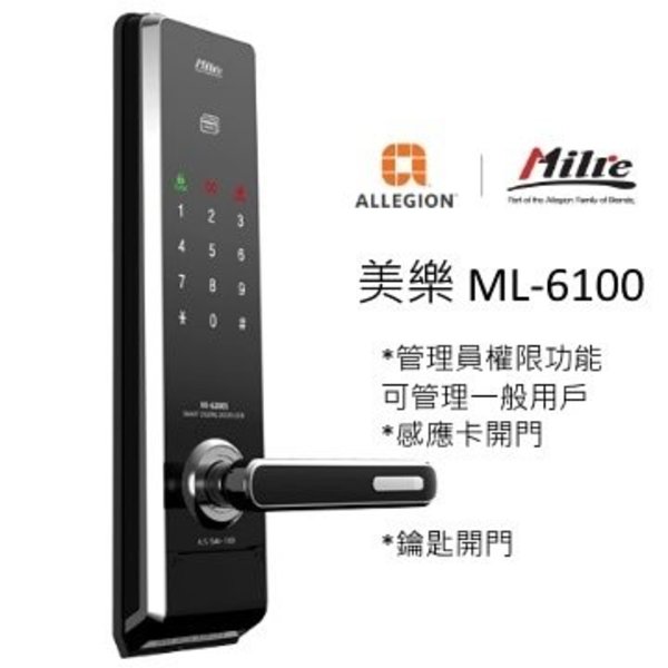 MILRE美樂 ML-6100