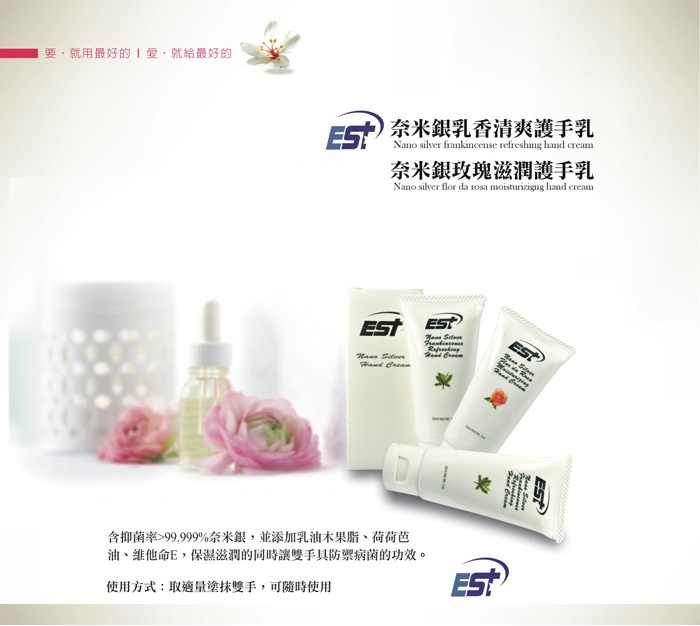 護手乳